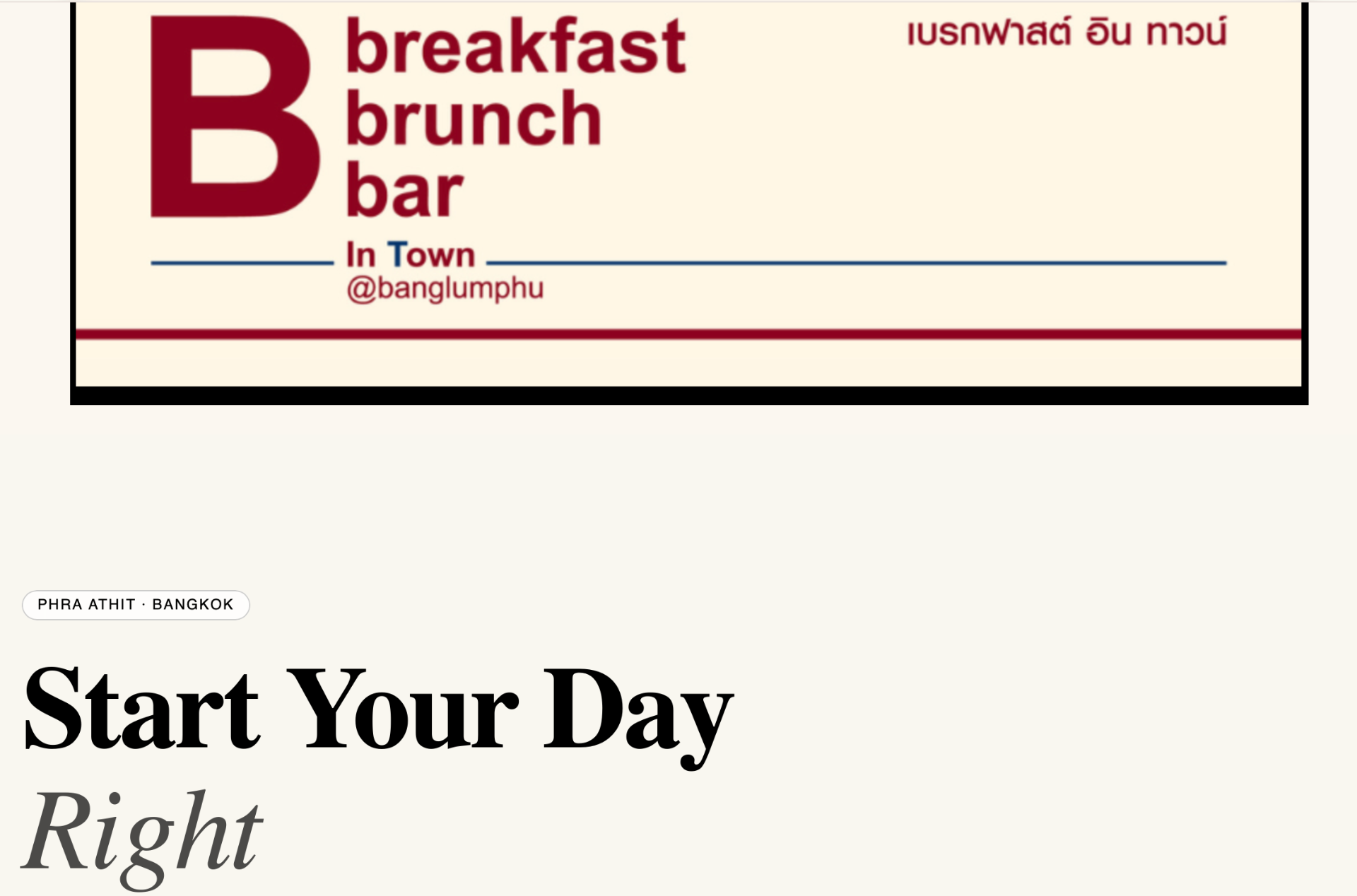 Breakfast In Town 